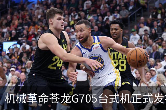 机械革命苍龙G705台式机正式发布：配置超强、售23999元